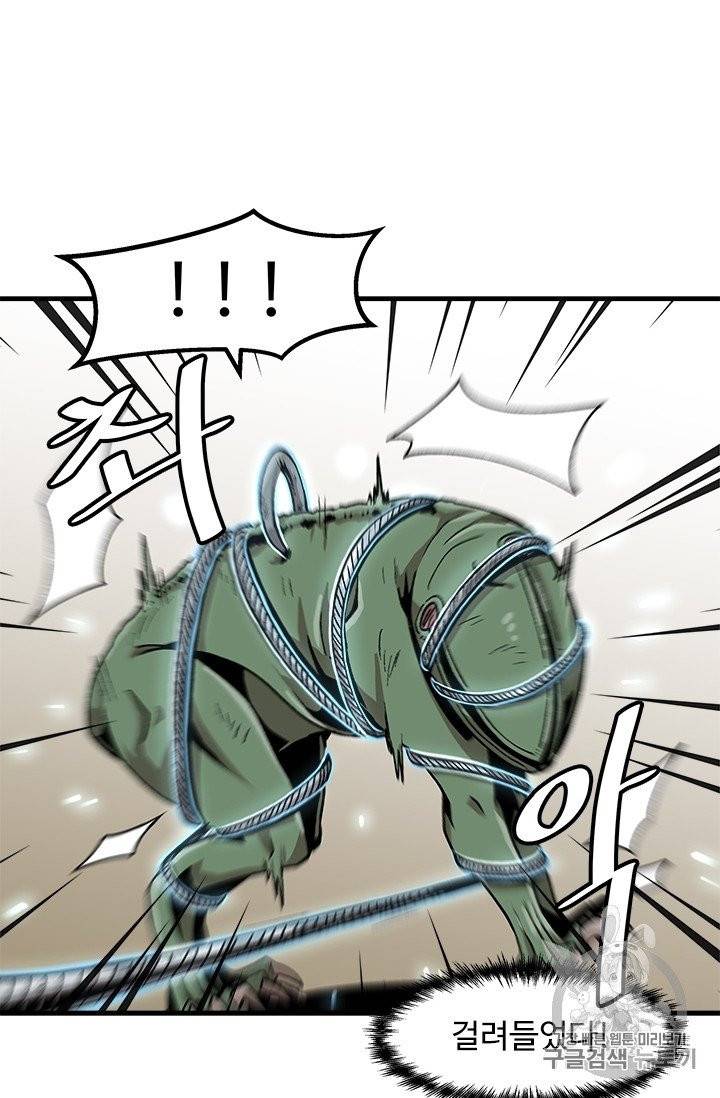 혼자 레벨업 합니다 18화 5