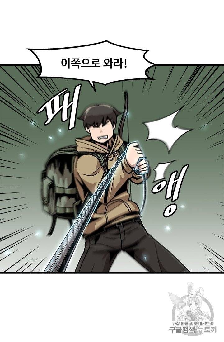 혼자 레벨업 합니다 18화 7