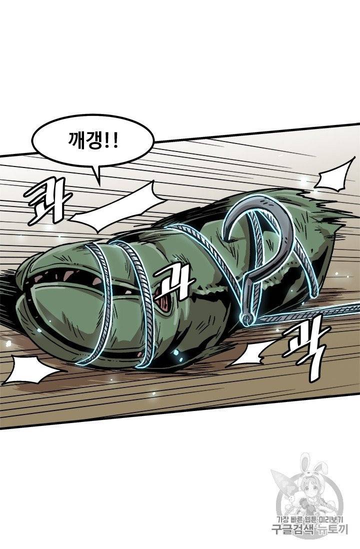 혼자 레벨업 합니다 18화 8