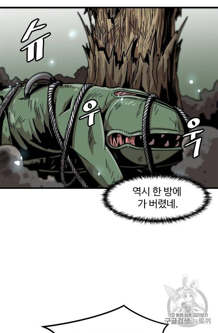 혼자 레벨업 합니다 18화 12