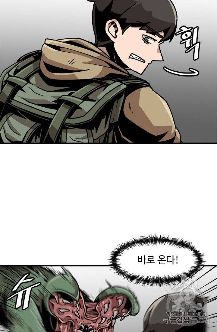 혼자 레벨업 합니다 18화 14