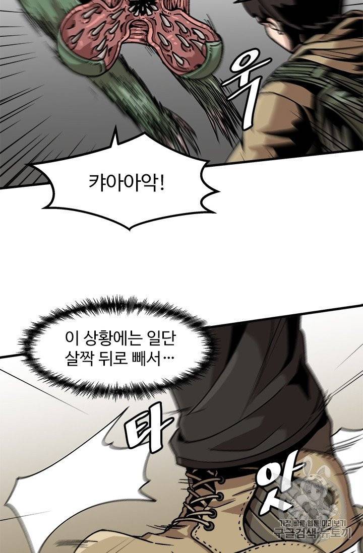 혼자 레벨업 합니다 18화 15