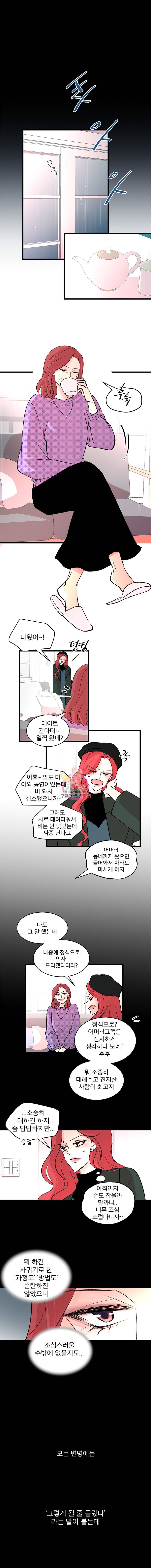 하나하나둘 27화 1