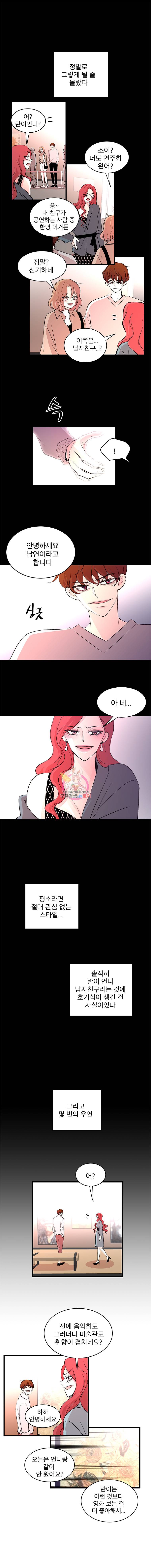 하나하나둘 27화 2