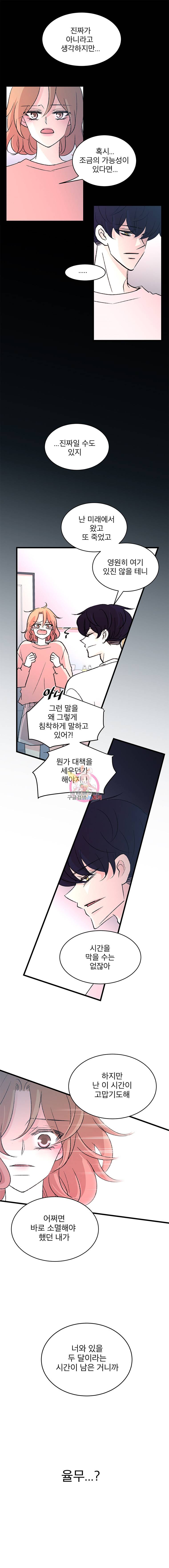 하나하나둘 37화 2