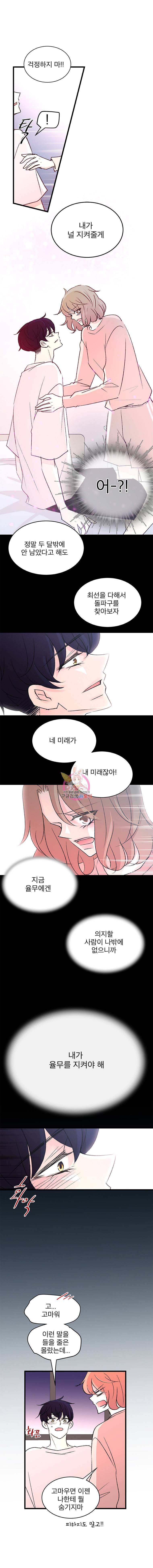 하나하나둘 37화 3