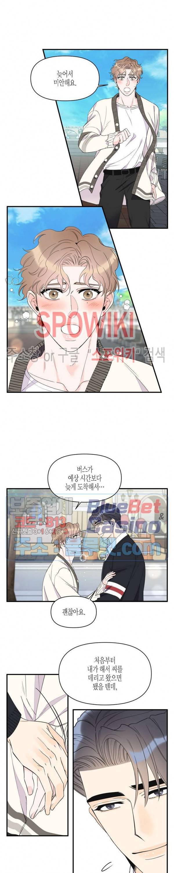 꿈 같은 거짓말 43화 3