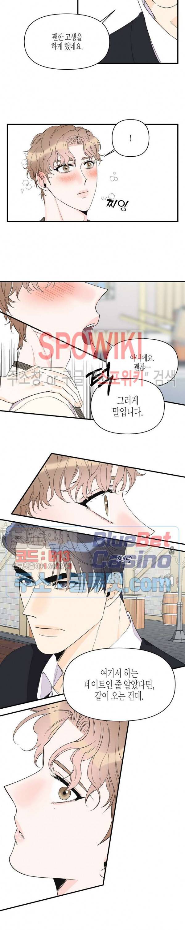 꿈 같은 거짓말 43화 4