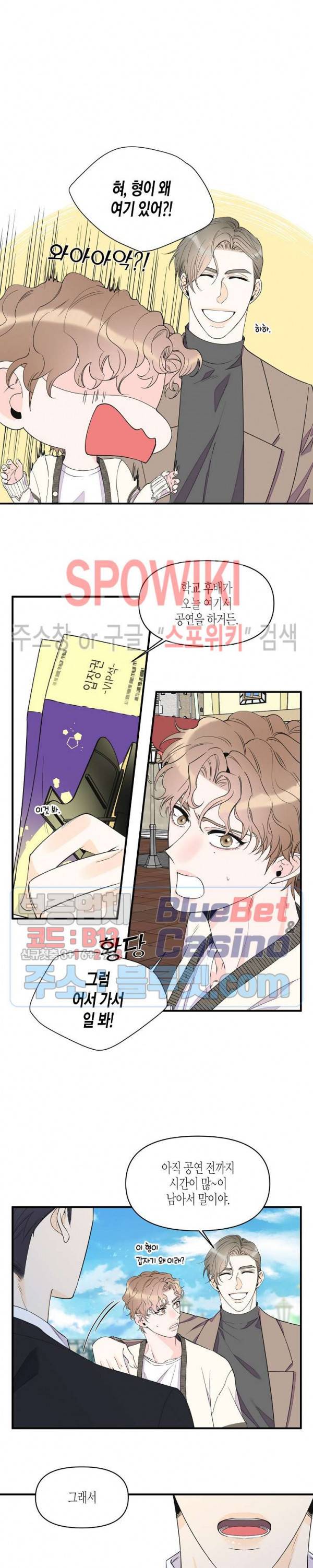 꿈 같은 거짓말 43화 5