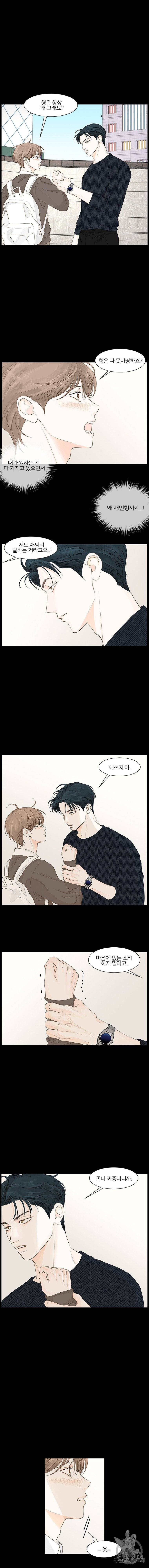 비밀 사이 34화 3