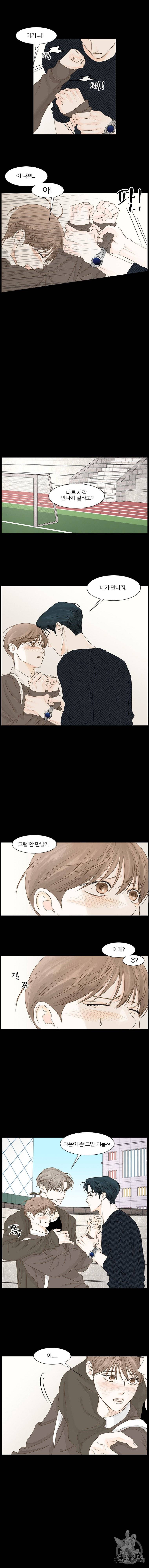 비밀 사이 34화 4