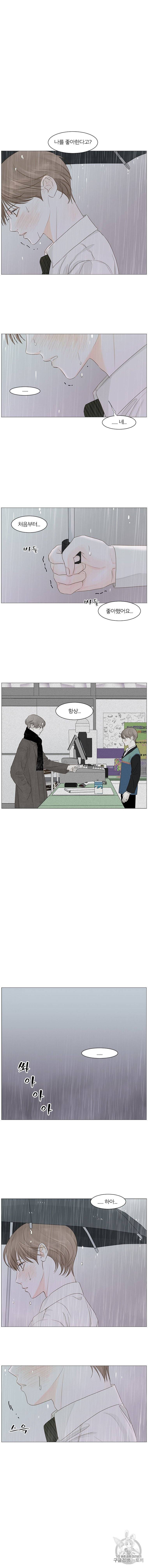 비밀 사이 34화 8