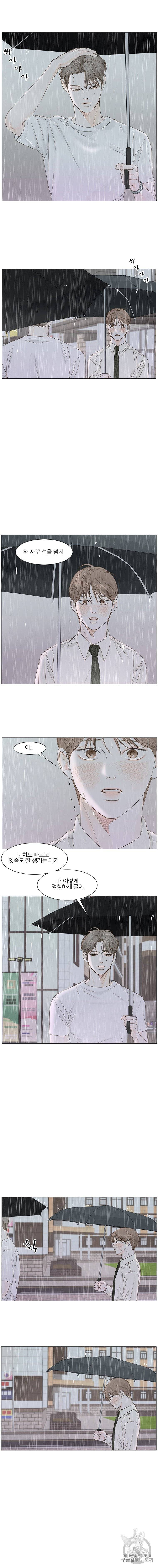 비밀 사이 34화 9