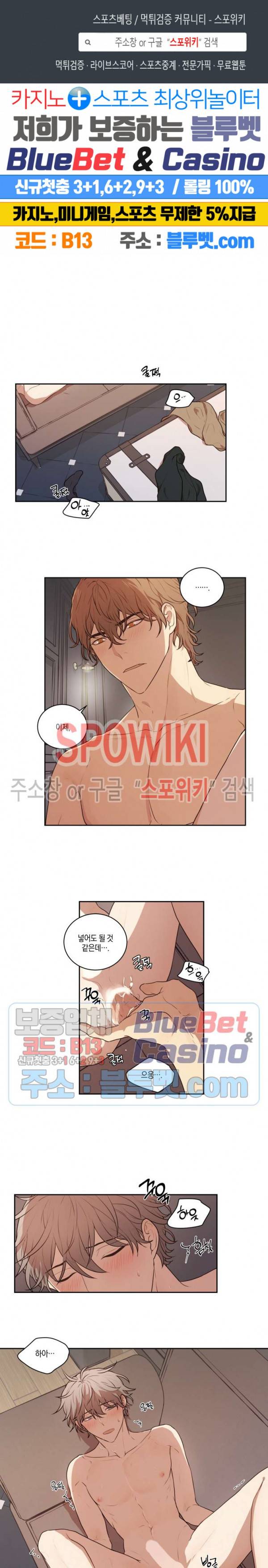 둘만의 퀘스트 61화 1
