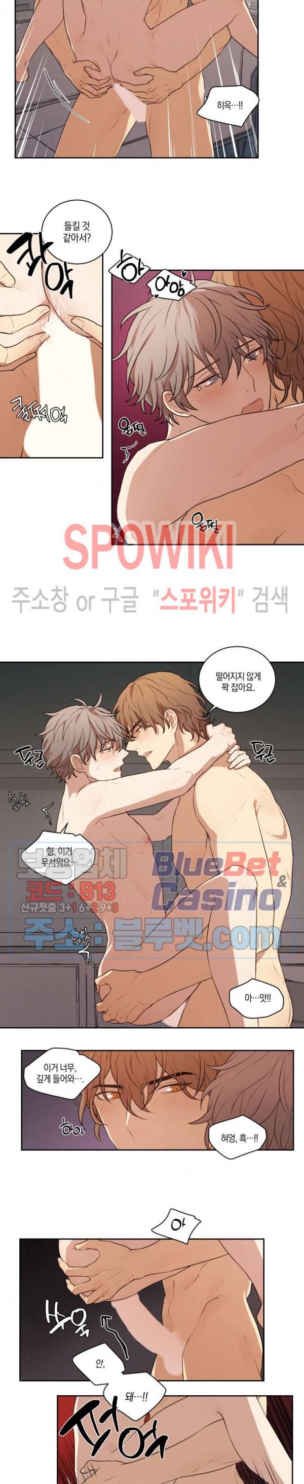 둘만의 퀘스트 61화 6