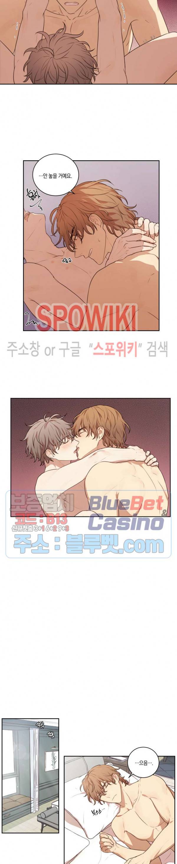 둘만의 퀘스트 61화 9