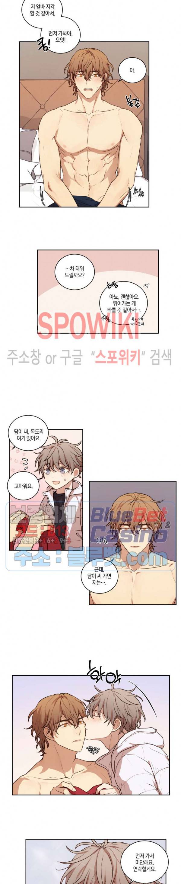 둘만의 퀘스트 61화 11