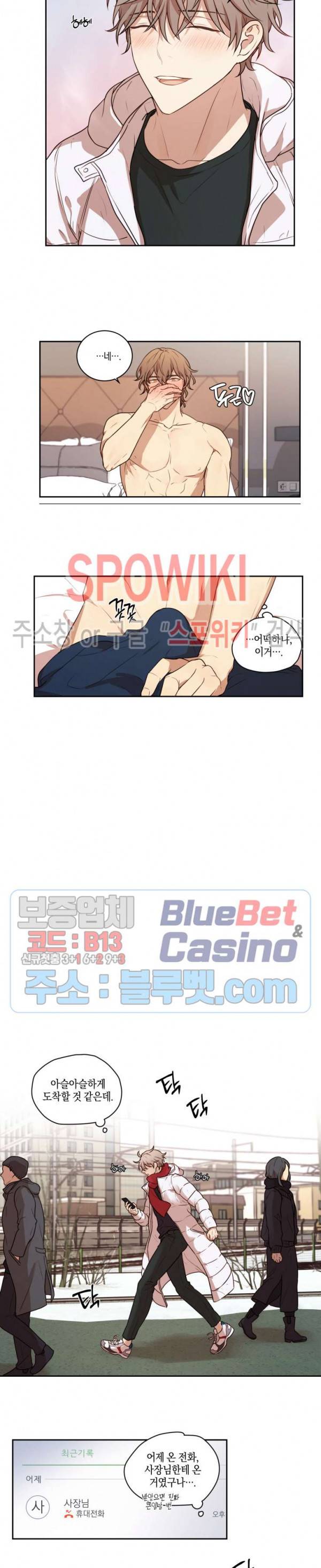 둘만의 퀘스트 61화 12