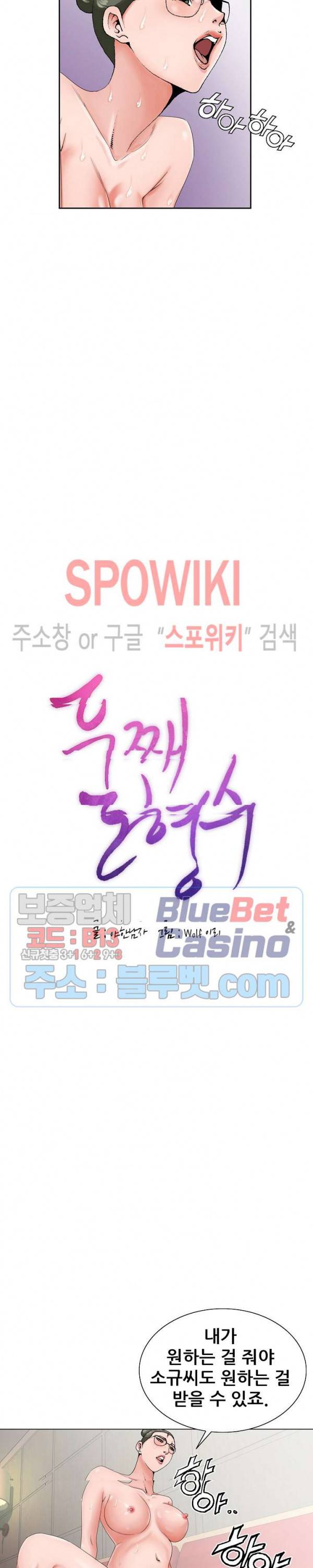 둘째형수 27화 2