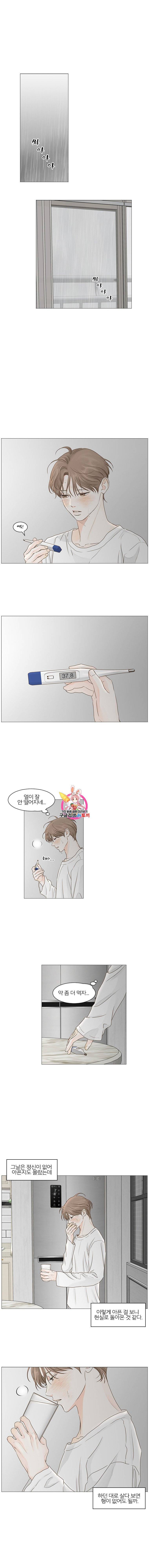 비밀사이 35화 1