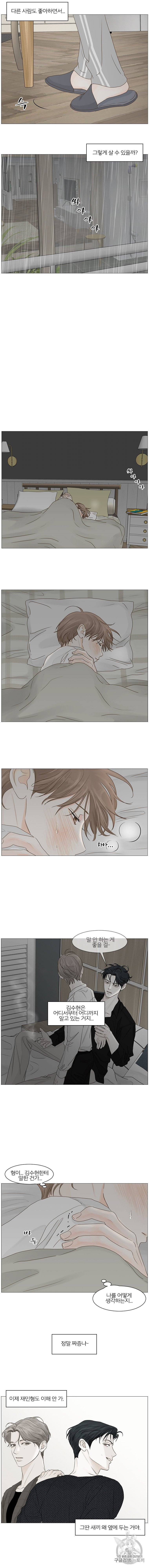비밀사이 35화 2