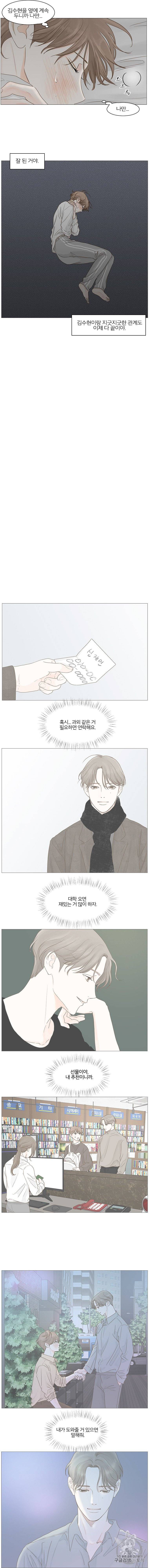 비밀사이 35화 3