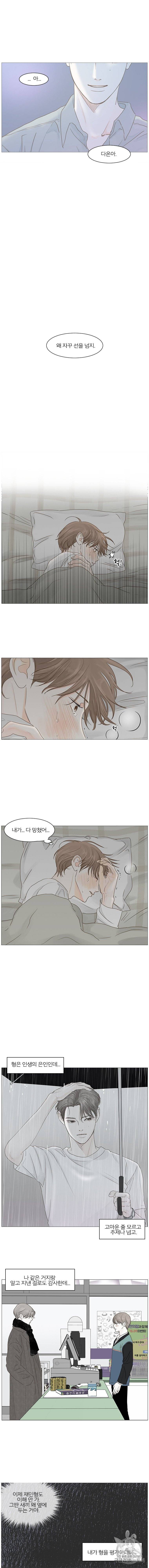 비밀사이 35화 4
