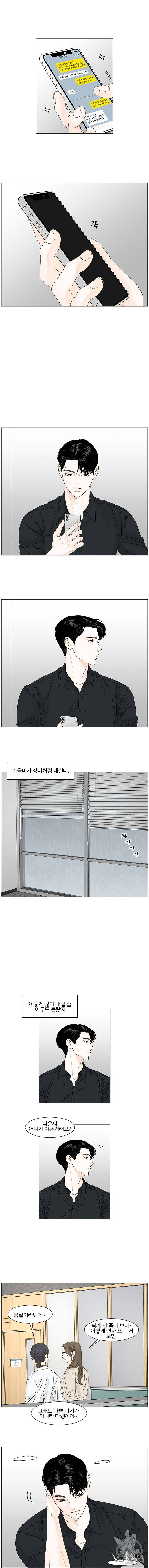 비밀사이 35화 6
