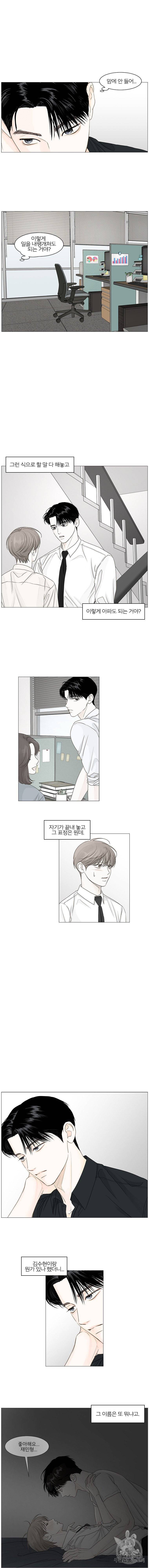 비밀사이 35화 7