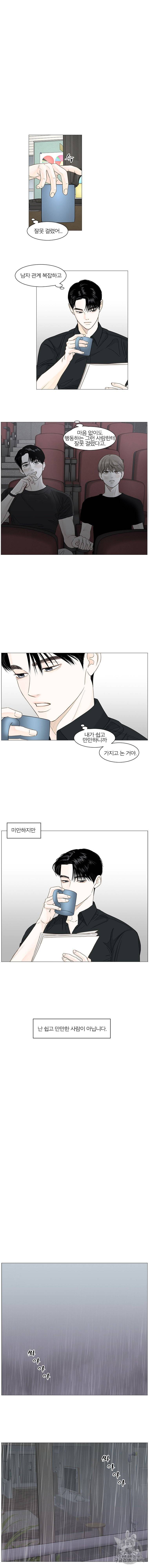 비밀사이 35화 8