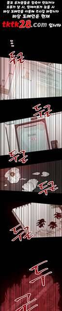 피와 나비 21화 1