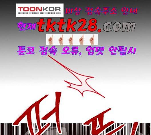 피와 나비 21화 4