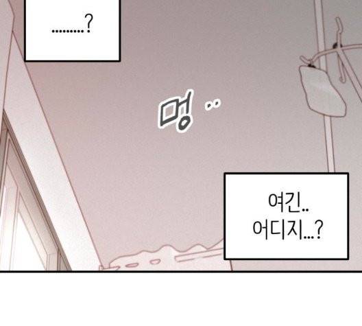 피와 나비 21화 7