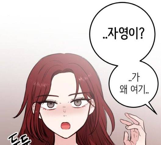 피와 나비 21화 11