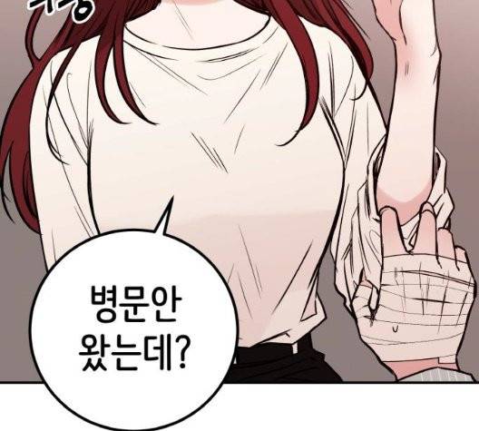 피와 나비 21화 12