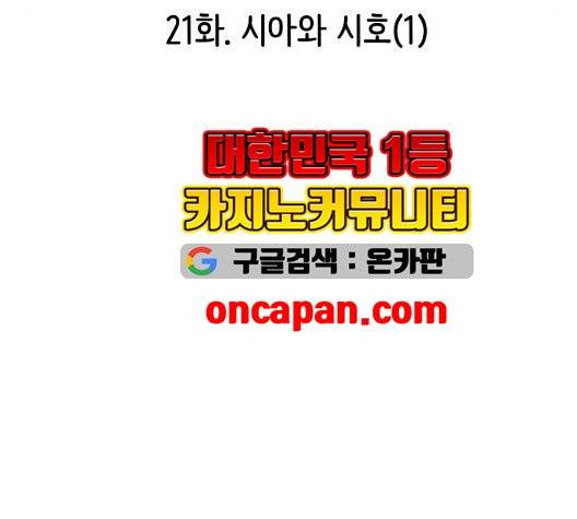 피와 나비 21화 15