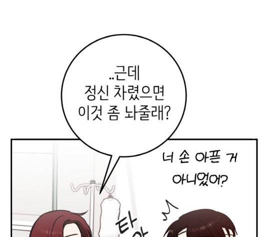 피와 나비 21화 16