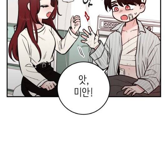 피와 나비 21화 17