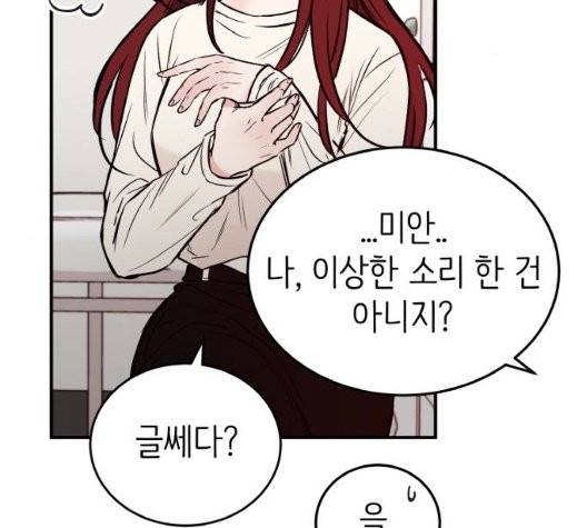 피와 나비 21화 19