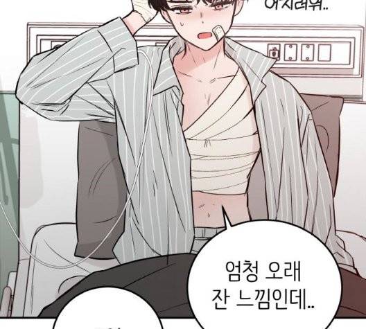 피와 나비 21화 21