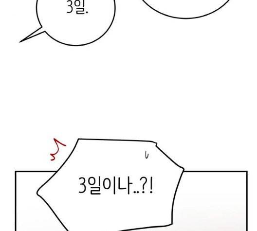 피와 나비 21화 22