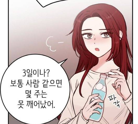 피와 나비 21화 23