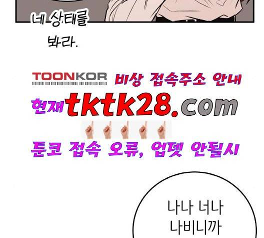 피와 나비 21화 24