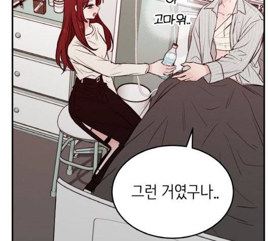 피와 나비 21화 26