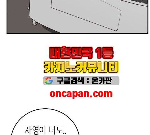 피와 나비 21화 27