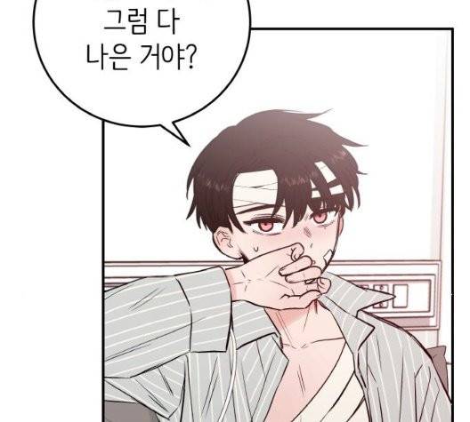 피와 나비 21화 28