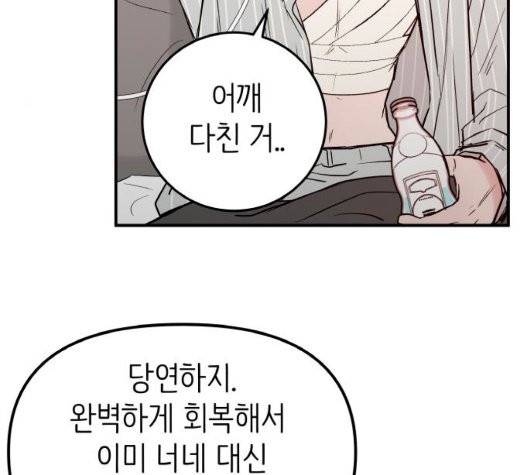 피와 나비 21화 29