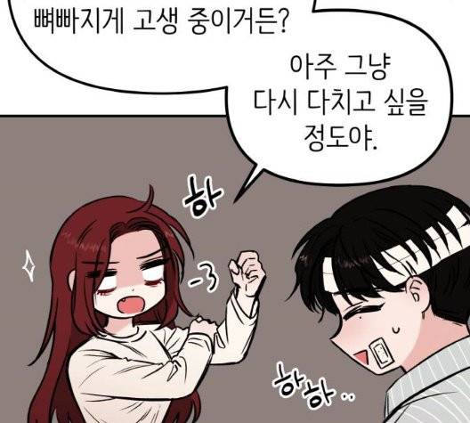 피와 나비 21화 30