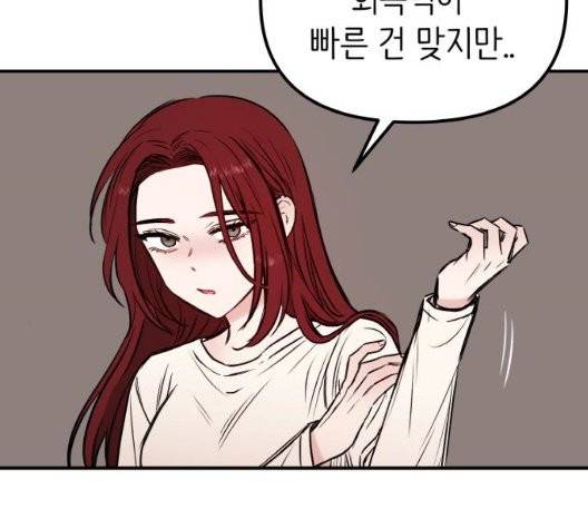 피와 나비 21화 32