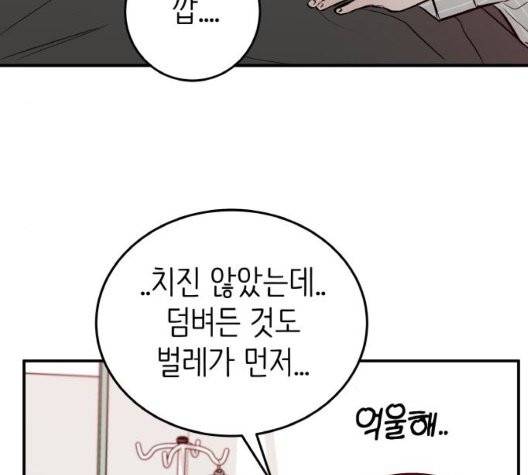 피와 나비 21화 35